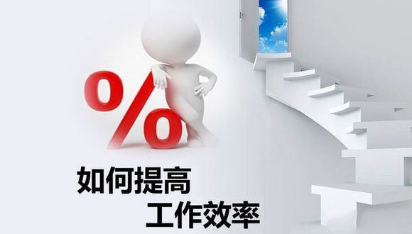 如何在原有的基础上提高爱游戏官方网站-爱游戏aiyouxi（中国）
的生产效率？
